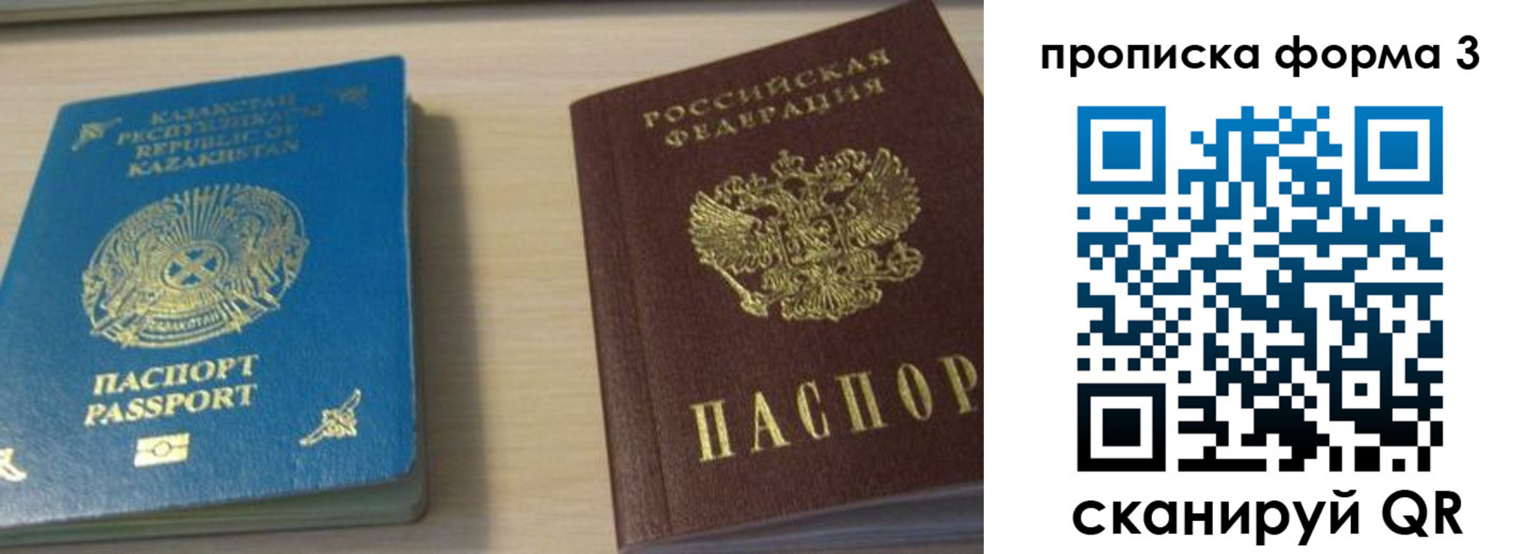 прописка от собственника в Северодвинске