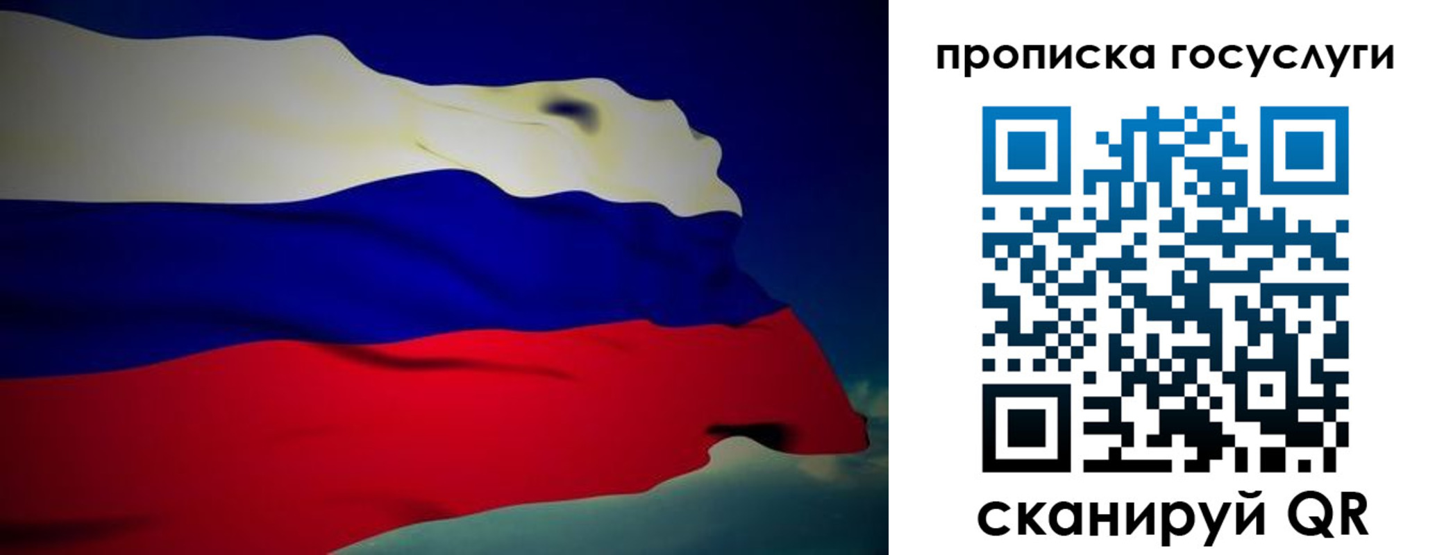 прописка регистрация в Северодвинске
