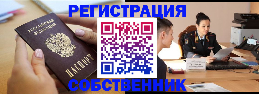 прописка для кредита в Северодвинске