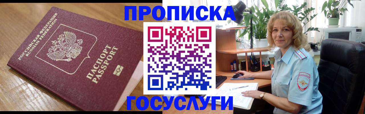 временная регистрация гарантия в Северодвинске