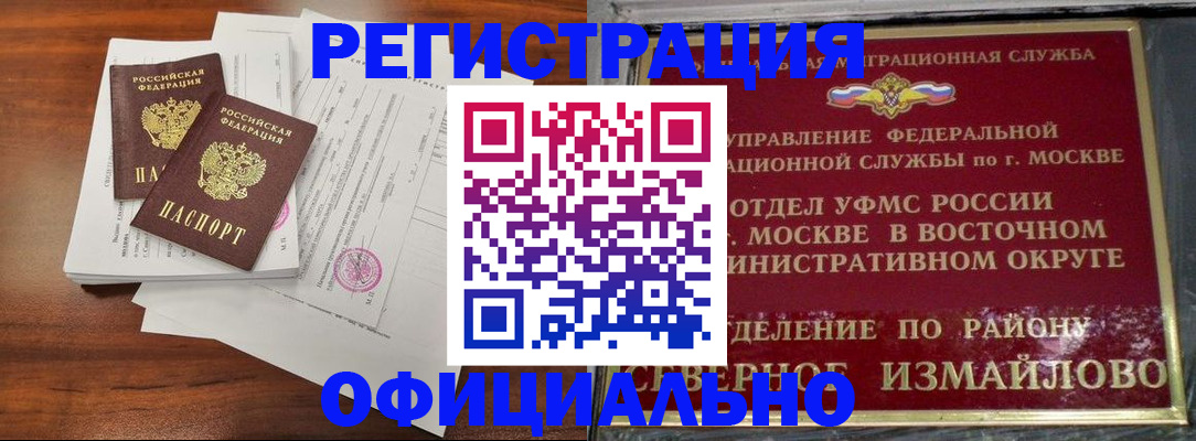 прописка 2025 в Северодвинске