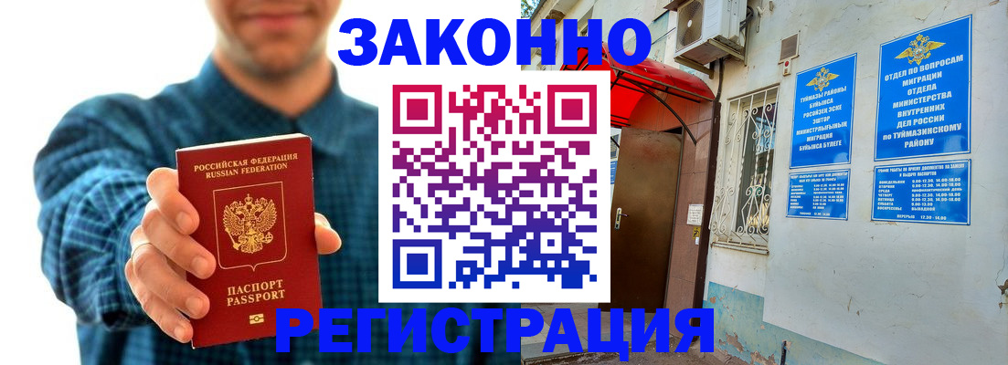 прописка для кредита в Северодвинске