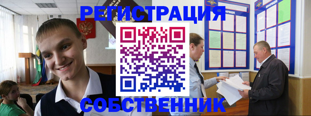 прописка 2025 в Северодвинске